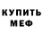Кодеиновый сироп Lean Purple Drank Vladimir Stalev