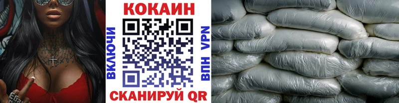 Кокаин VHQ  Купить закладки  Лихославль 
