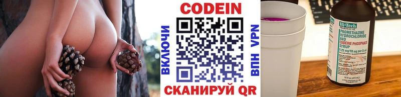 Купить  Лихославль  Кодеин Purple Drank 