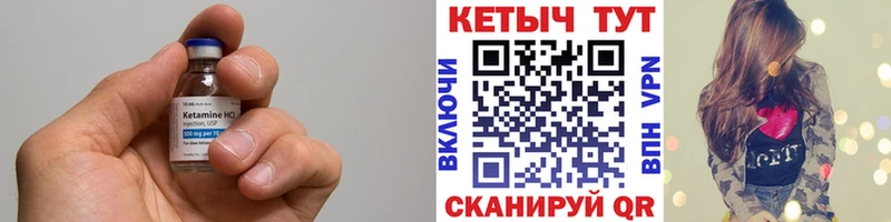 КЕТАМИН VHQ  Купить закладки  Лихославль 