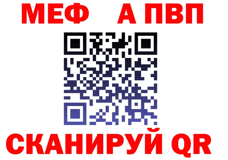 Альфа ПВП СК зеркало мориарти KRAKEN Лихославль