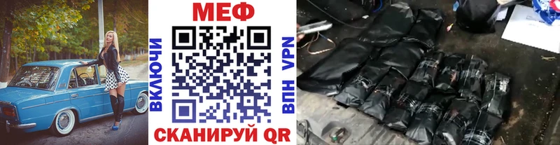 МЯУ-МЯУ кристаллы  Купить где  Лихославль 