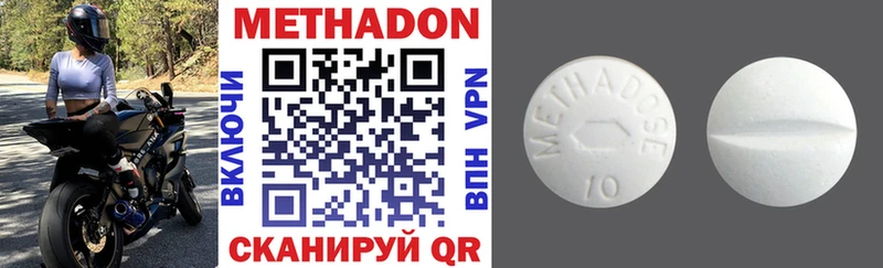 МЕТАДОН VHQ  Купить закладки  Лихославль 